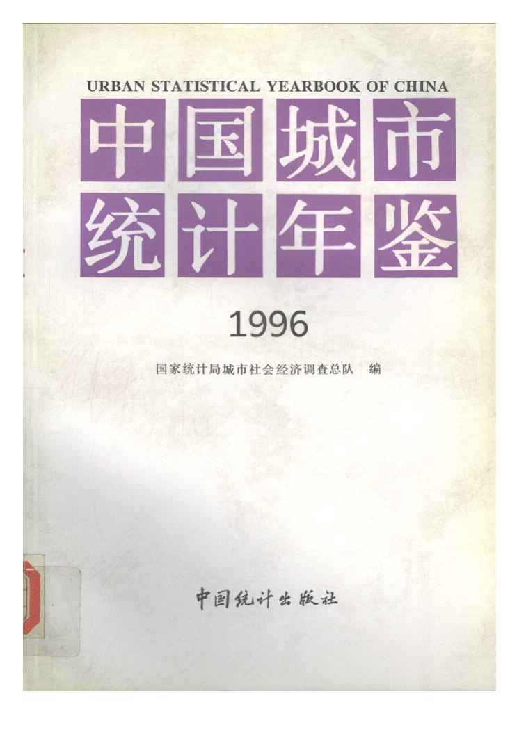 中国经济社会大数据研究平台
