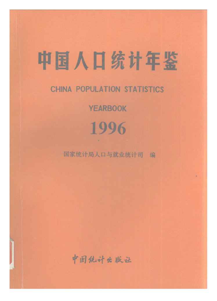 中国经济社会大数据研究平台