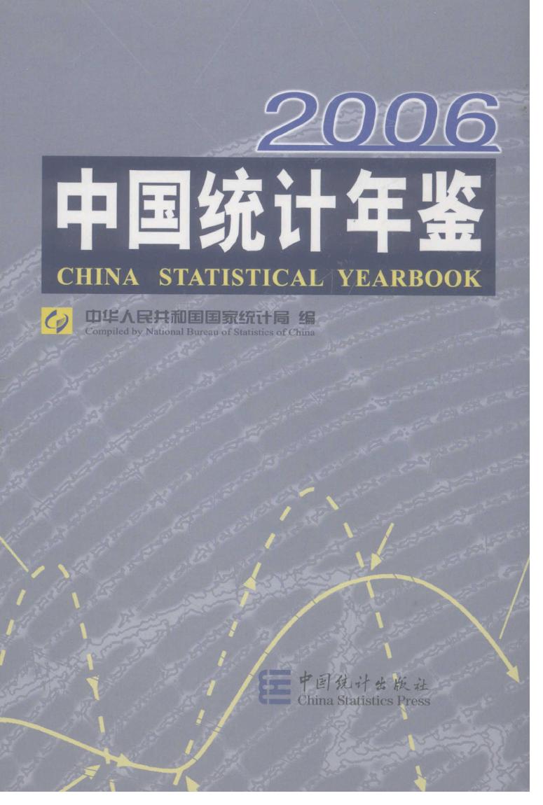 中国经济社会大数据研究平台