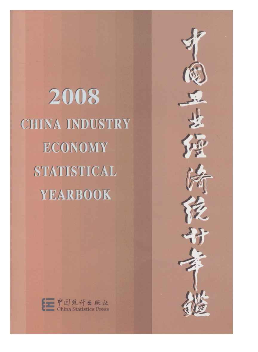 中国经济社会大数据研究平台