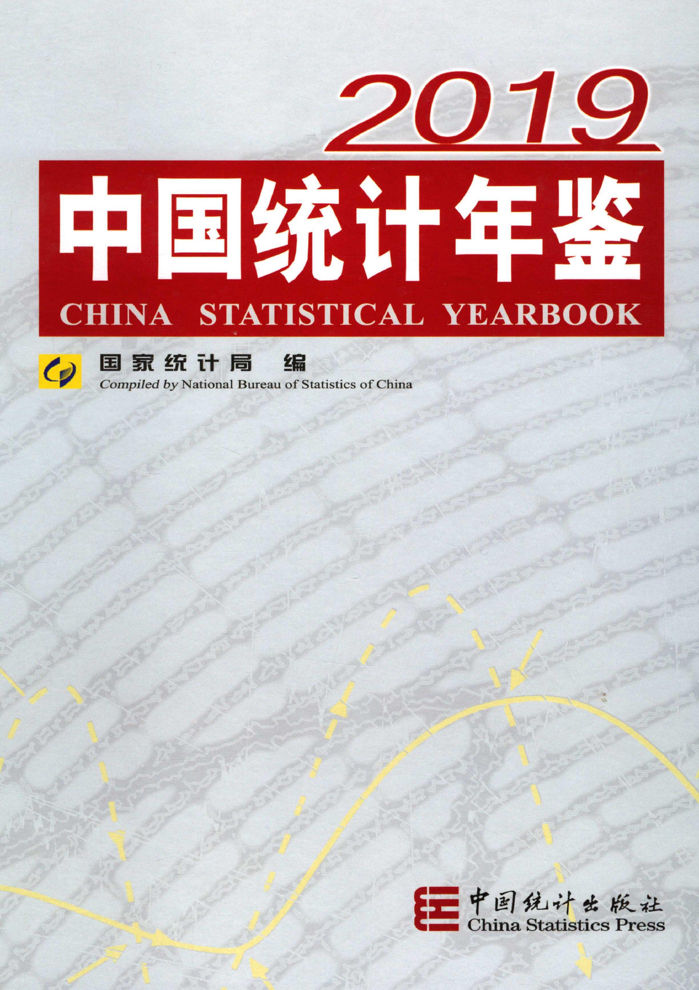 中国经济社会大数据研究平台