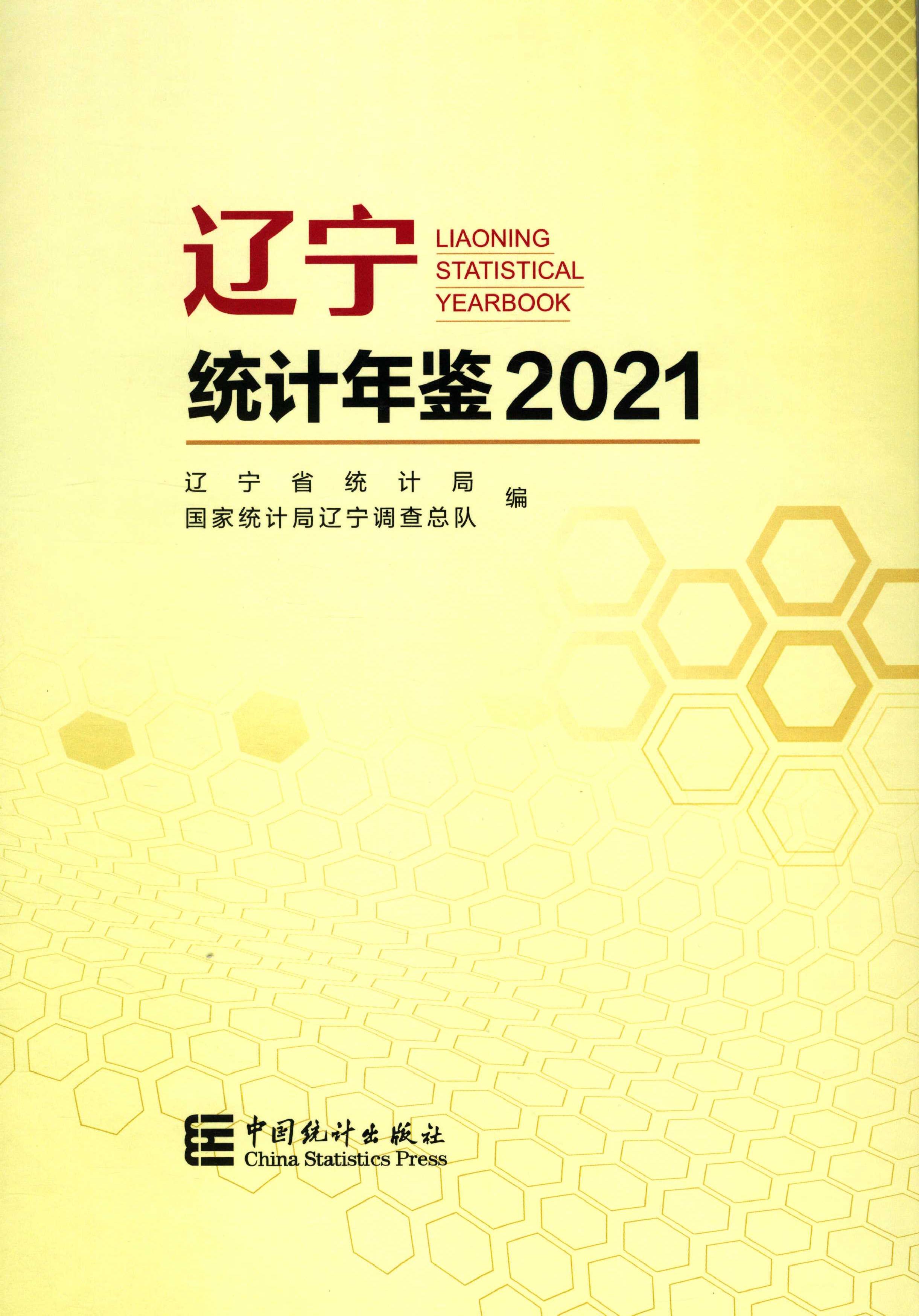 中国经济社会大数据研究平台