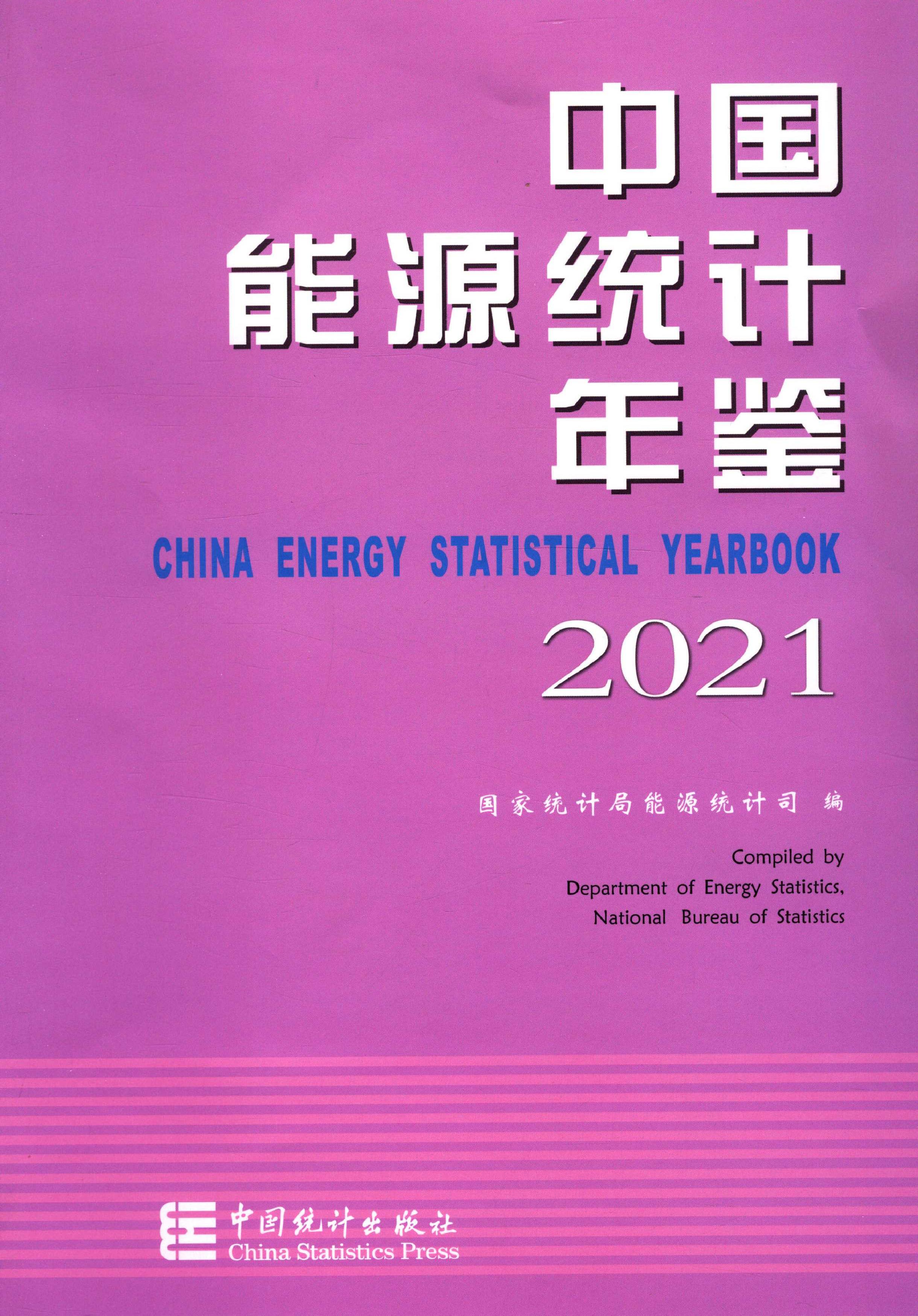 中国经济社会大数据研究平台