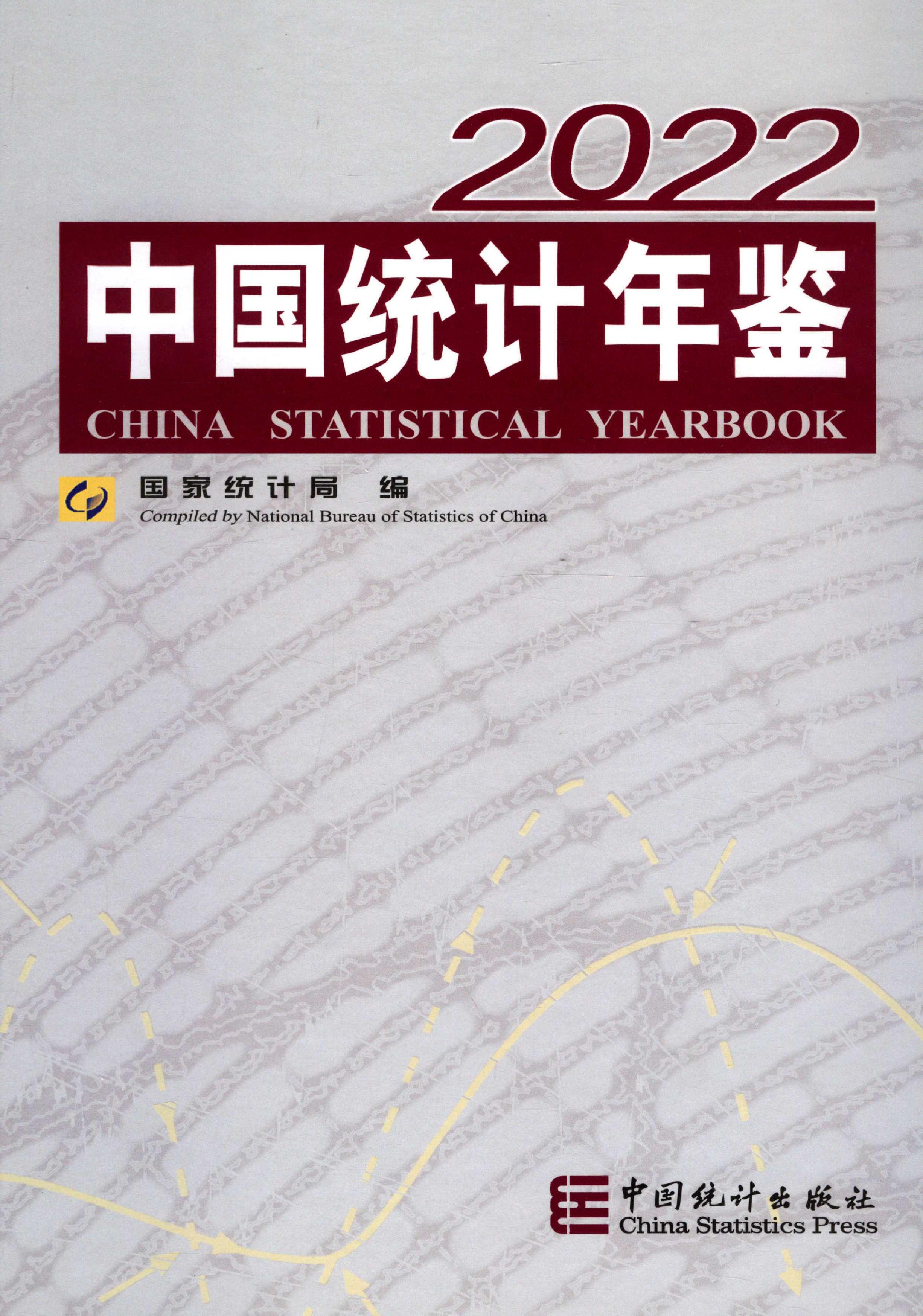 中国经济社会大数据研究平台