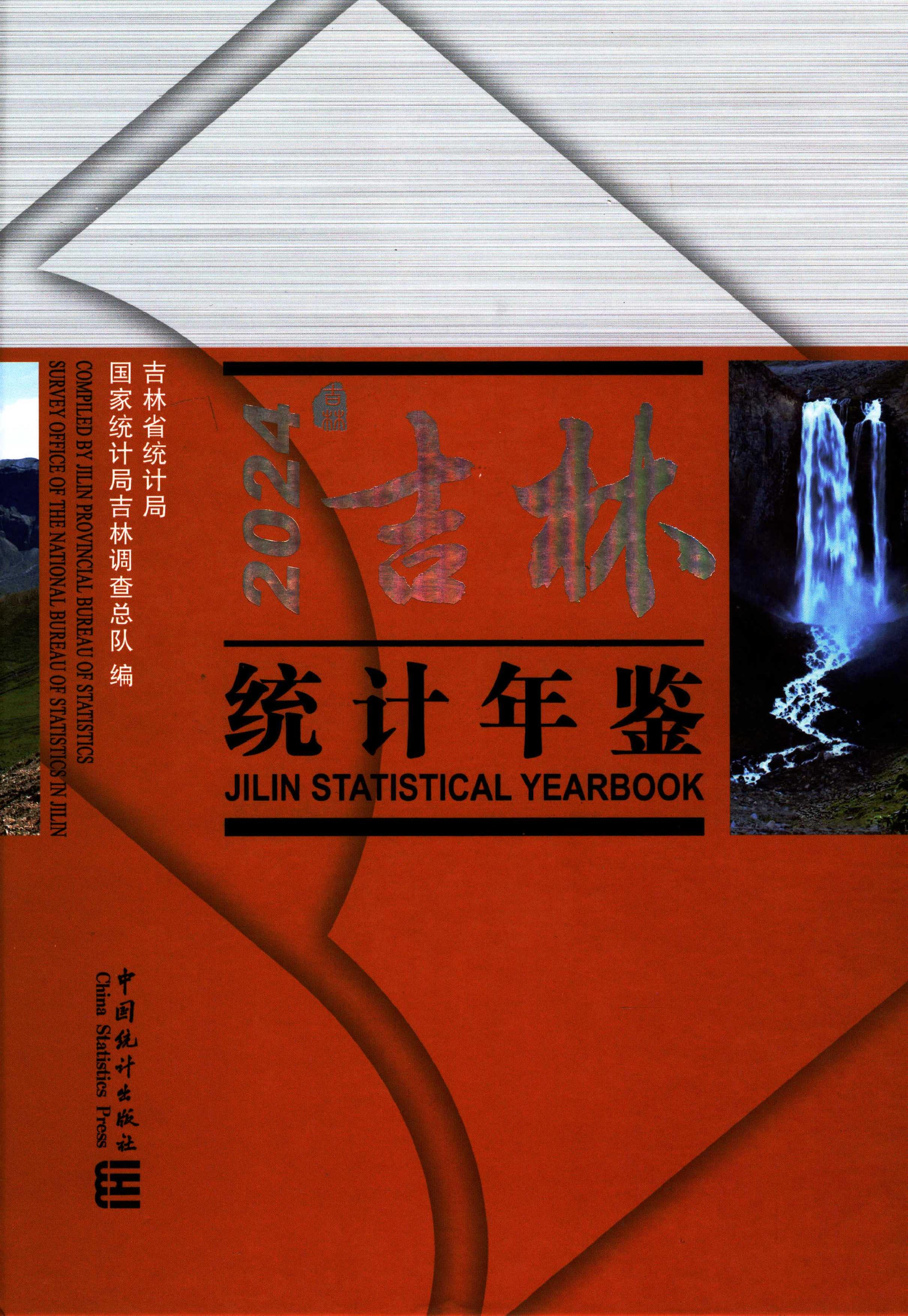 中国经济社会大数据研究平台
