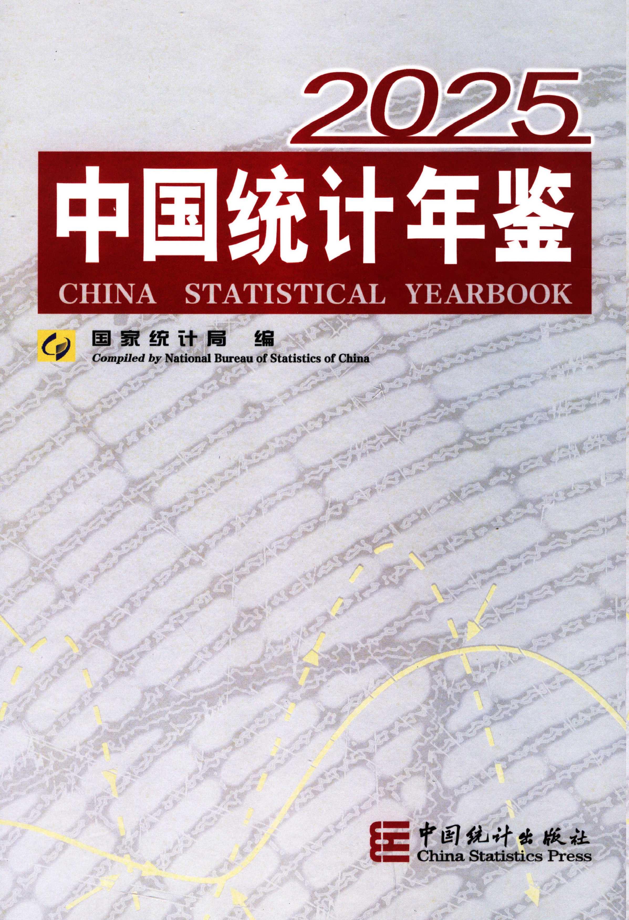 中国经济社会大数据研究平台