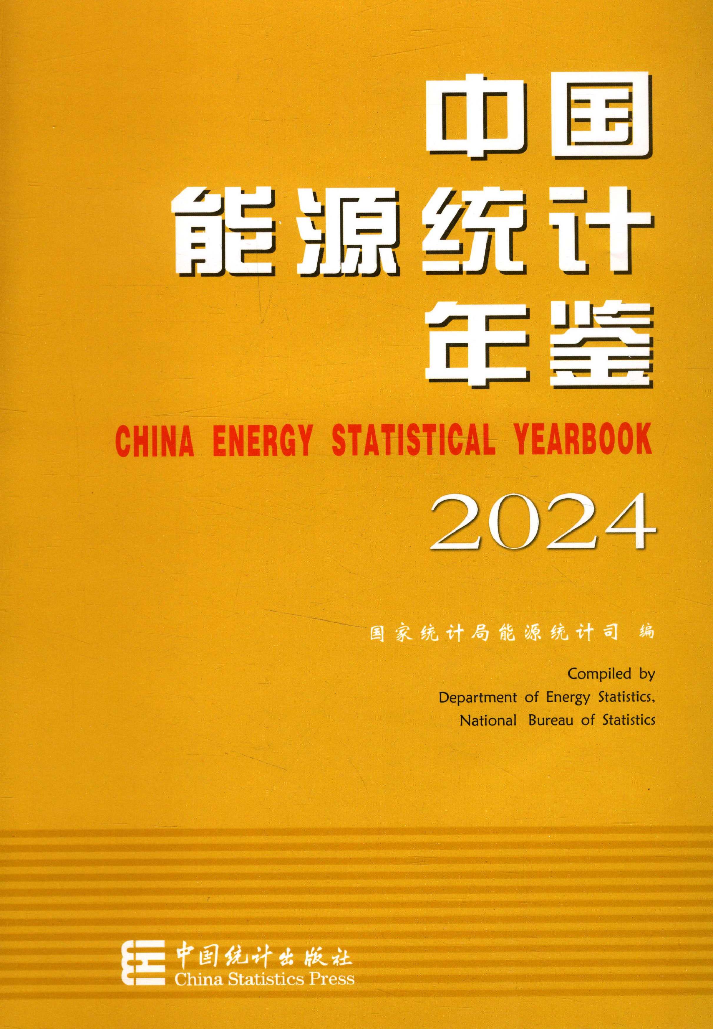中国经济社会大数据研究平台